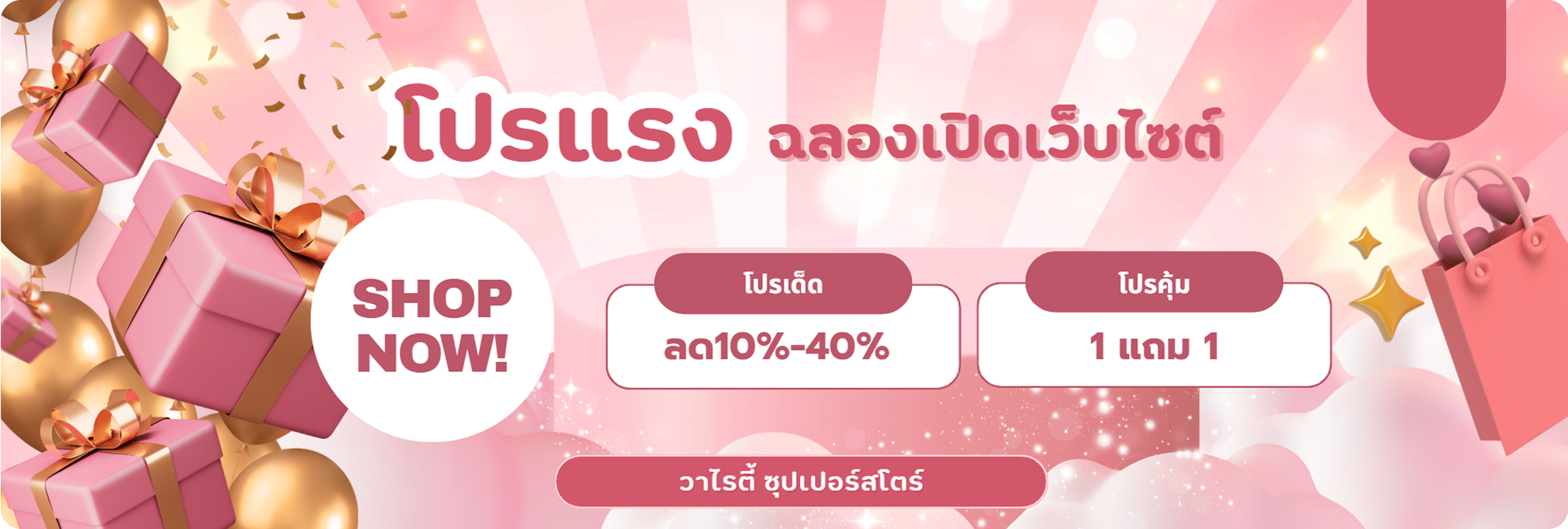 Welcome to Our Store